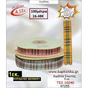 1 εκ. ΚΟΡΔΕΛΑ ΣΚΩΤΙΑΣ ΤΣΙ-10240